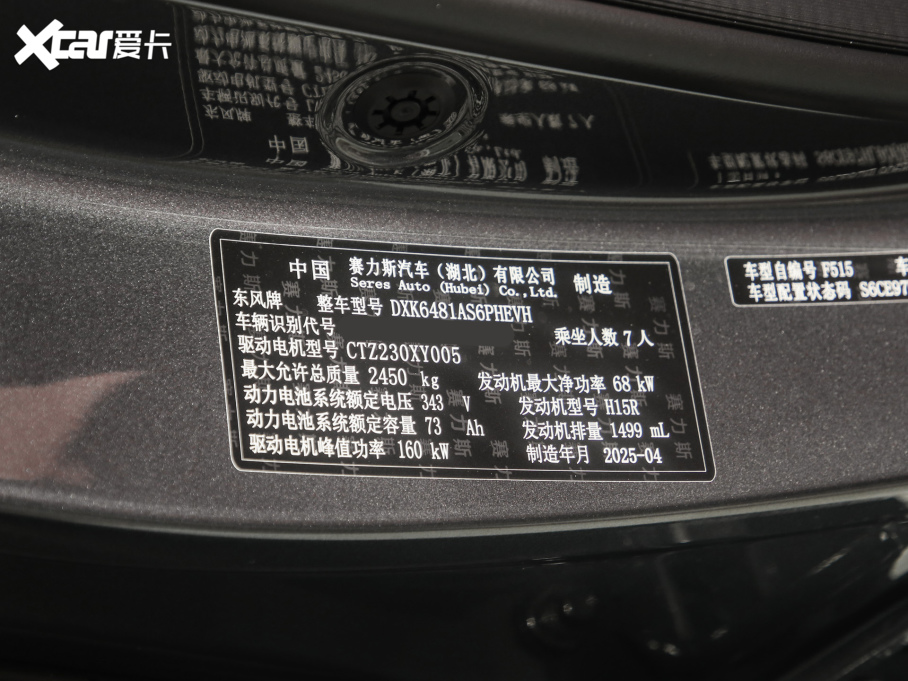 2026{E5 PLUS 165km LmUltra 7