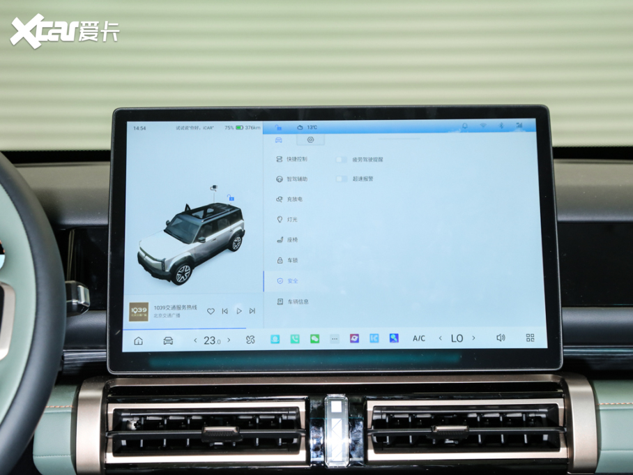 2024iCAR 03 501km Lm{