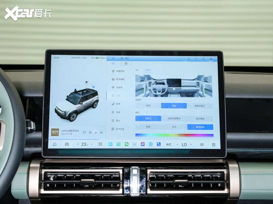 2024iCAR 03 501km (q)Lm(x){