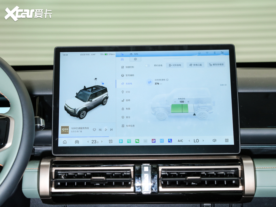 2024iCAR 03 501km (q)Lm(x){