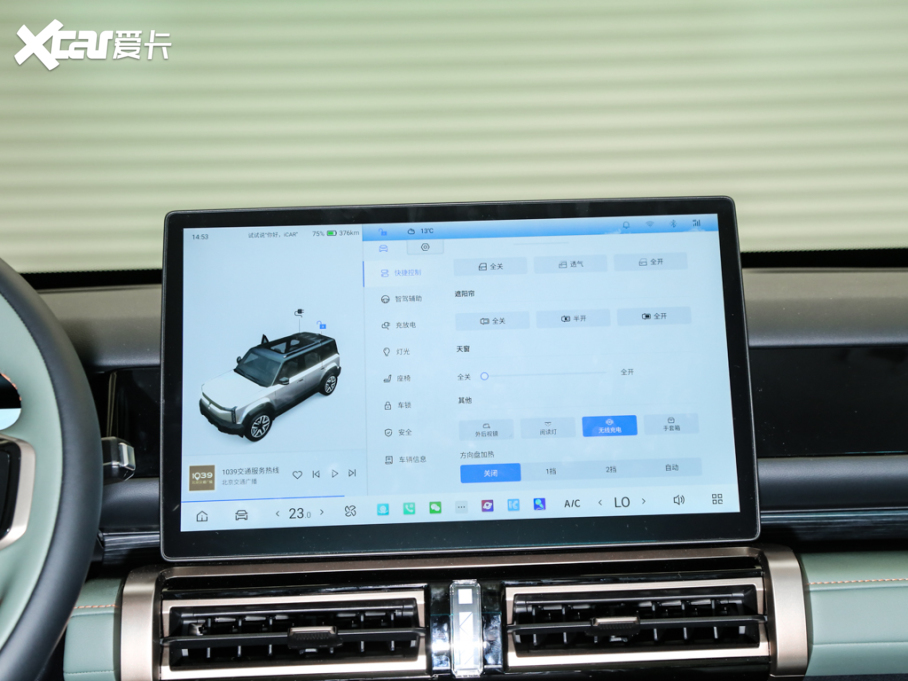 2024iCAR 03 501km Lm{