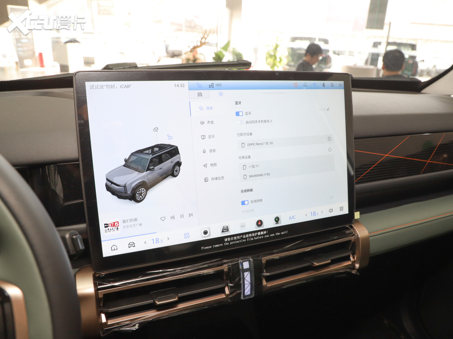 2024iCAR 03 472km Lm