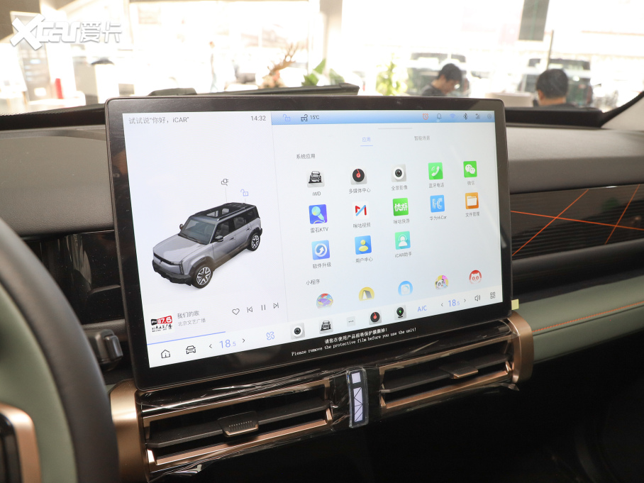 2024iCAR 03 472km Lm