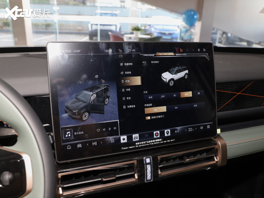 2024iCAR 03 401km ˜MA