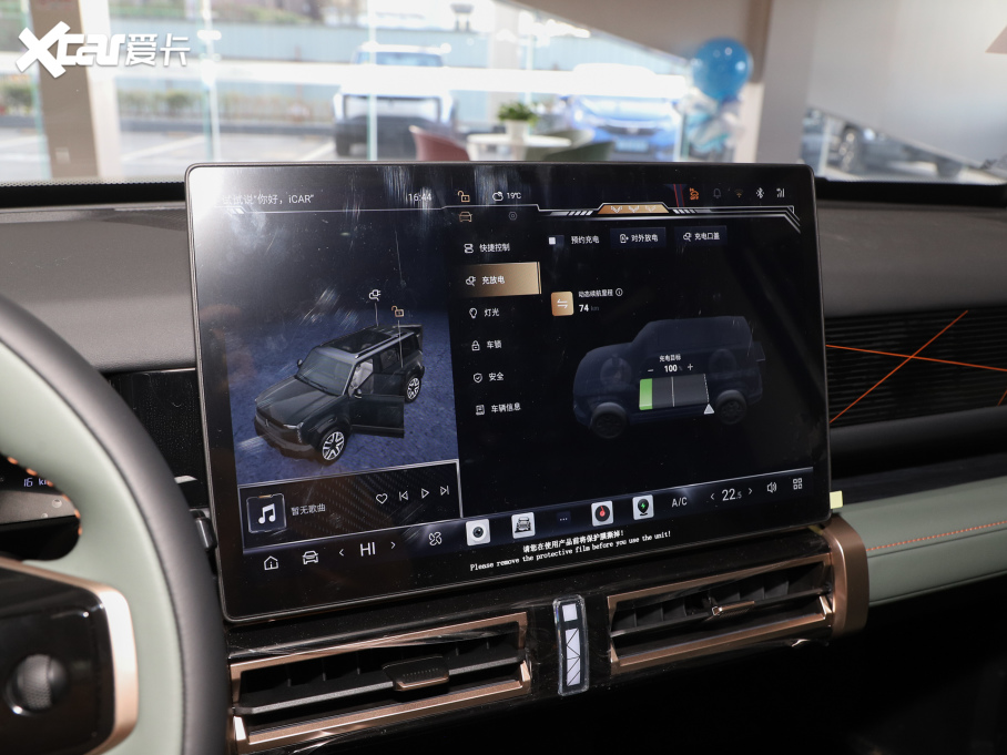 2024iCAR 03 401km ˜MA