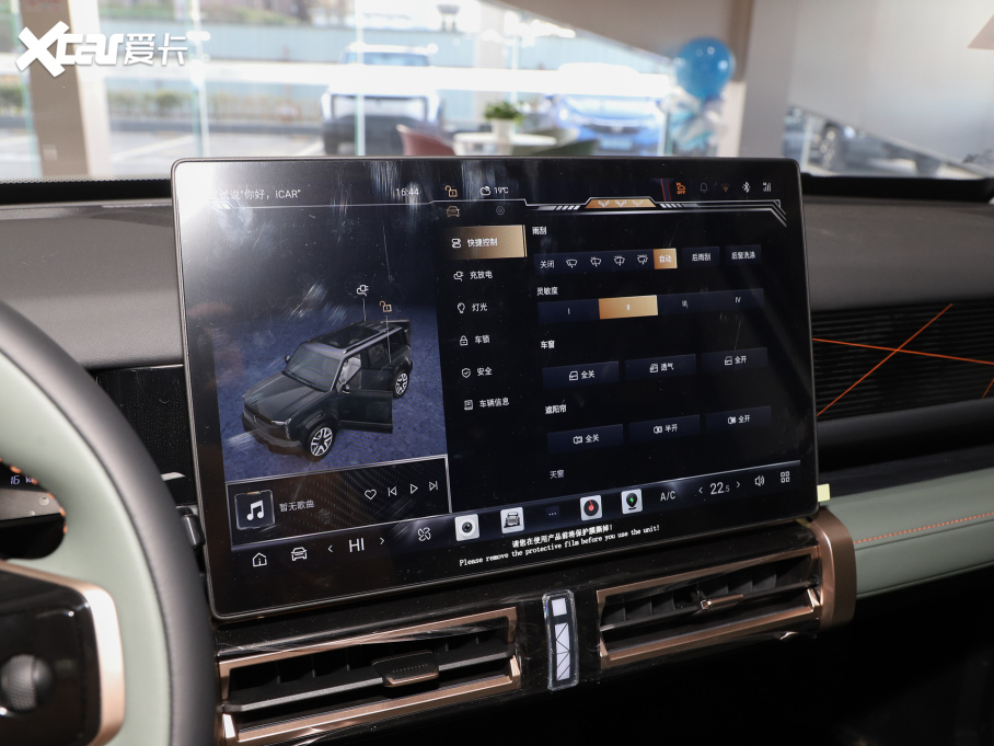 2024iCAR 03 401km ˜MA