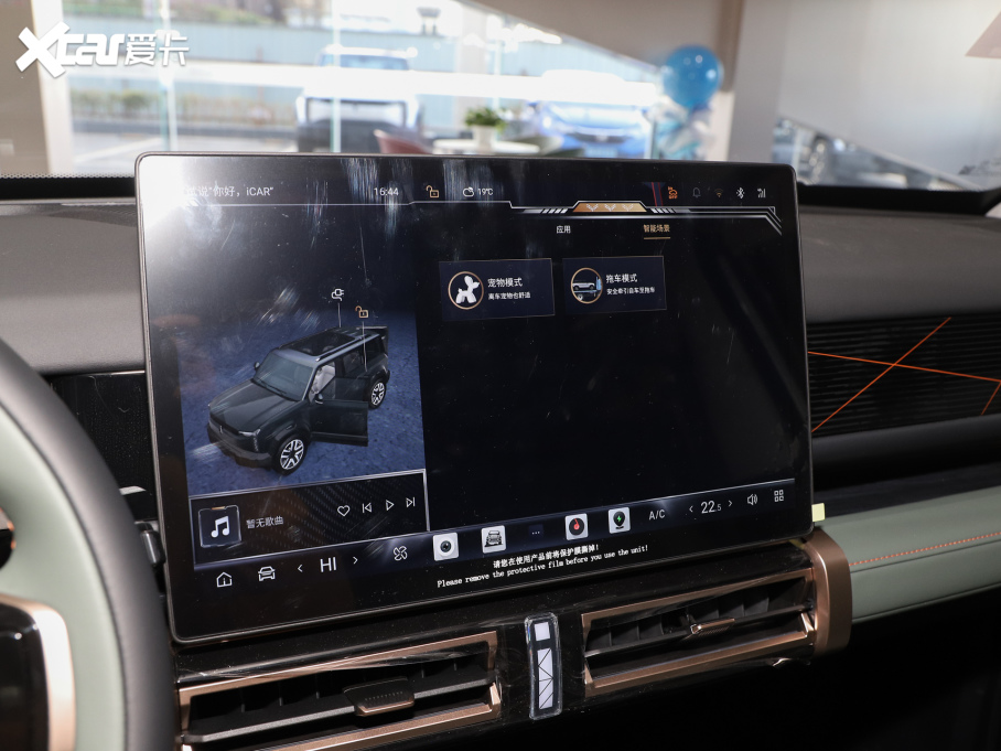 2024iCAR 03 401km ˜MA