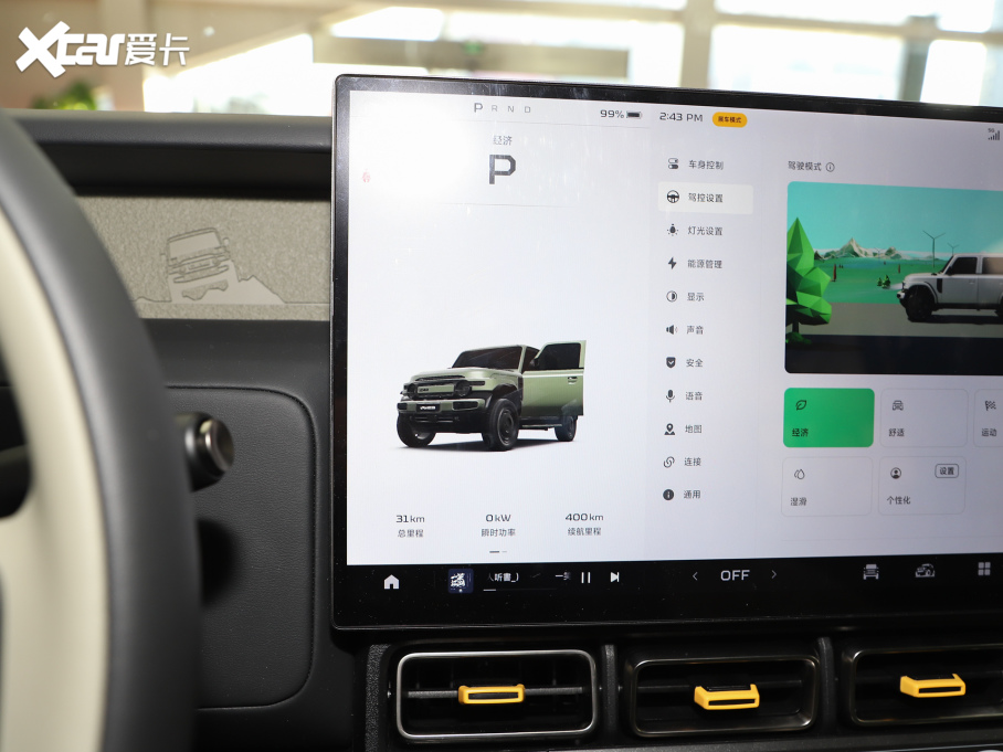 2025iCAR V23 401(q)A