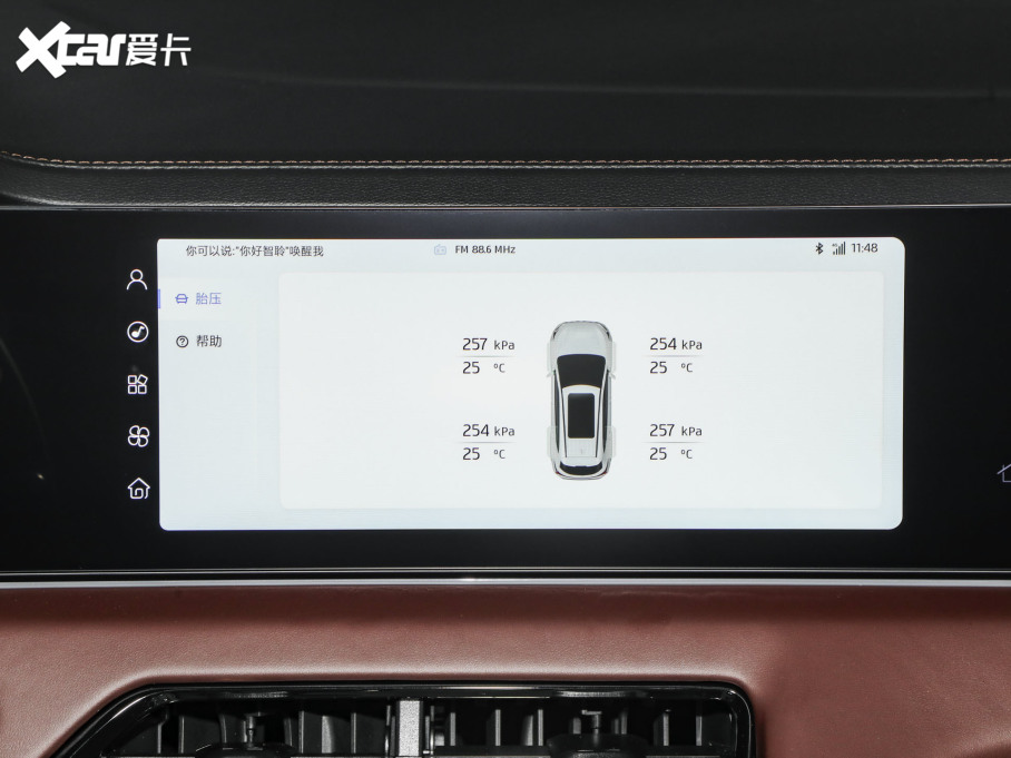 2024X8 PLUS 1.5TGDI DCTǼҰ 5