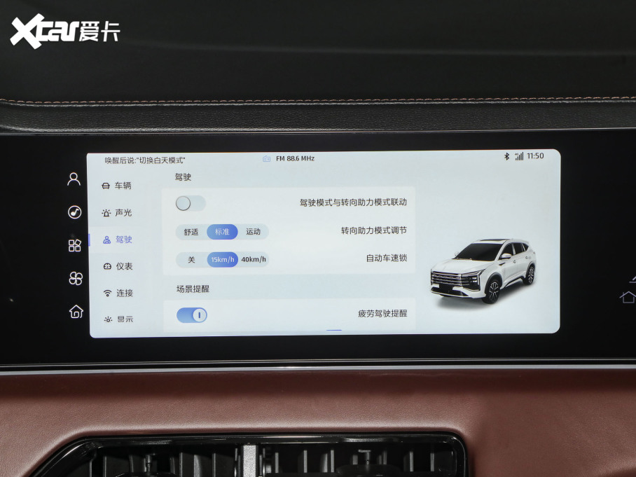 2024X8 PLUS 1.5TGDI DCTǼҰ 5