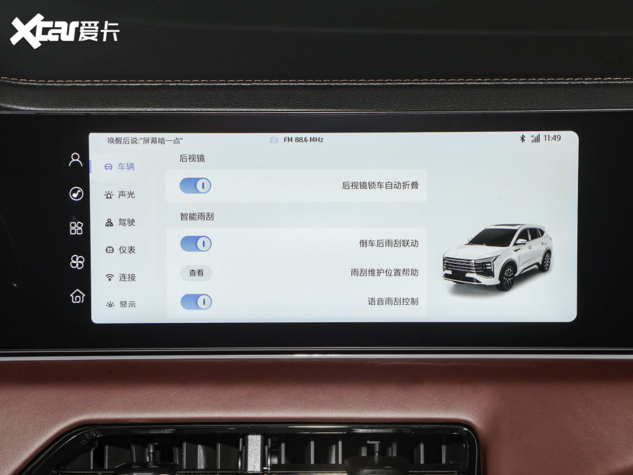 2024X8 PLUS 1.5TGDI DCTǼҰ 5