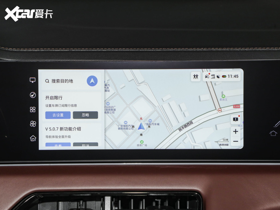 2024X8 PLUS 1.5TGDI DCTǼҰ 5