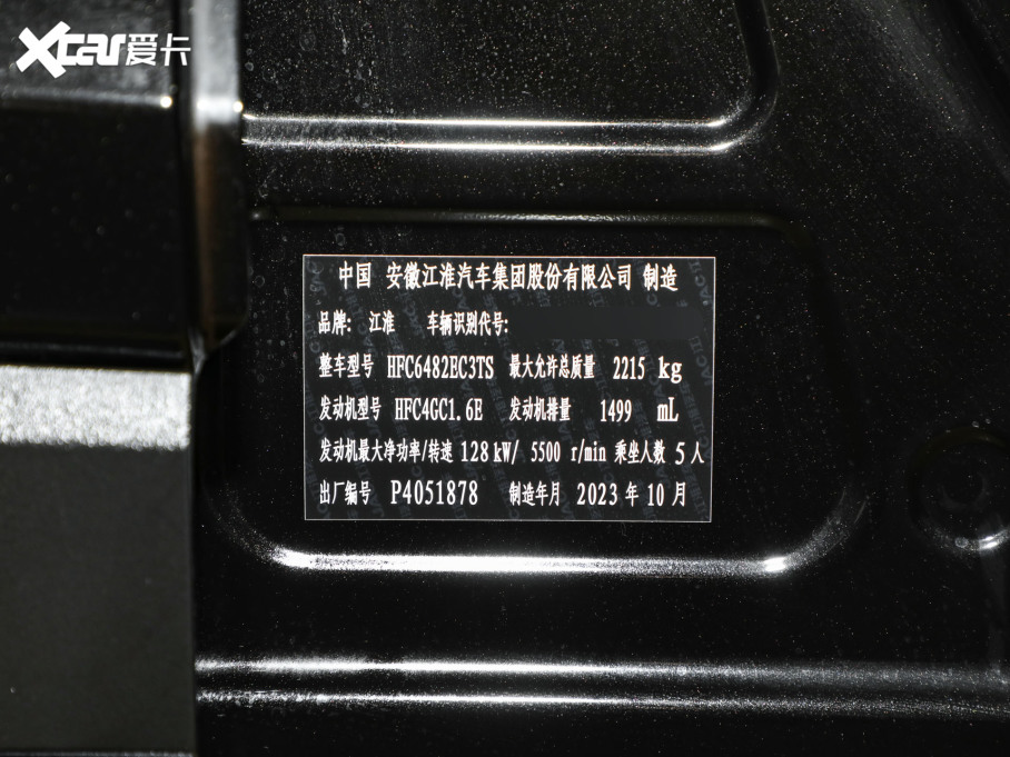 2024X8 PLUS 1.5TGDI DCTǼҰ 5