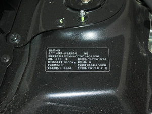 2012款2.0L 手动版 其它