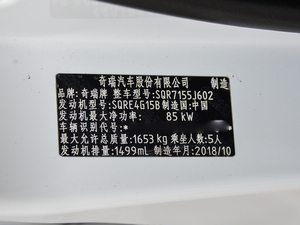 2019款1.5L 手动青春版 国V 其它