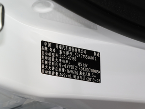 2019款1.5L CVT青春版 国V 其它