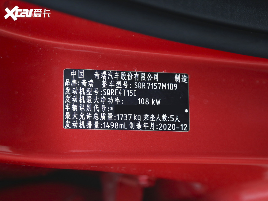 20215 PLUS СAI 1.5T քPLUS