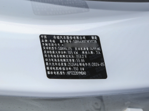 2024款120 长续航版舒适型 7座 其它