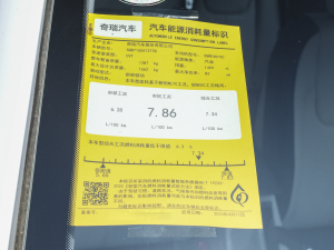 2024款惠民版 1.5L CVT时尚型 其它