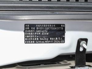 2024款惠民版 1.5L CVT时尚型 其它