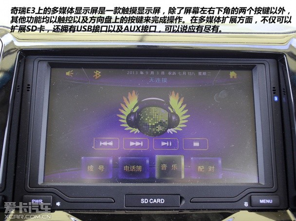 奇瑞汽車2013款奇瑞E3