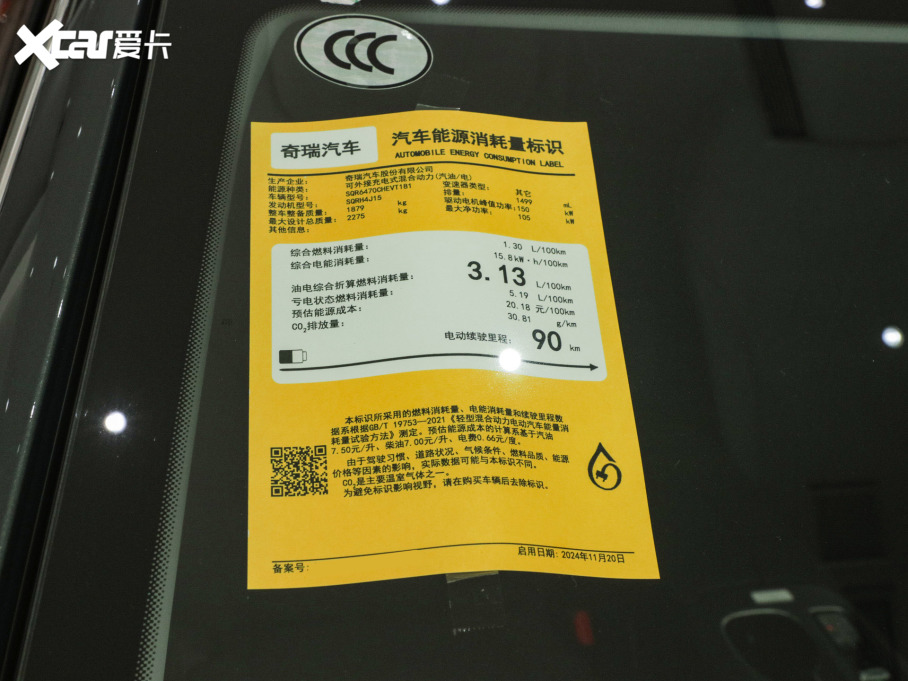 2025L(fng)T8 1.5T 130km A5