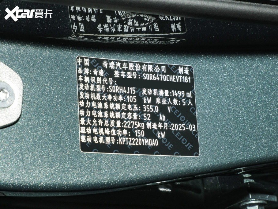 2025LT8 1.5T 130km A5