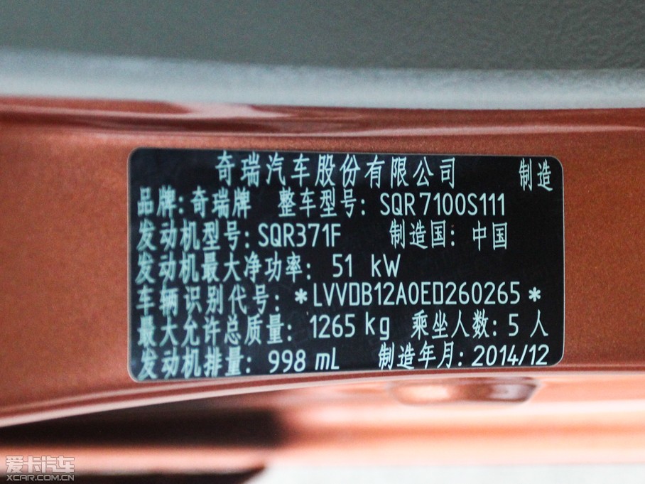 2012QQ3 r(sh)а 1.0L ք(dng)܊