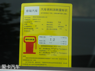 奇瑞汽車2016款瑞虎5