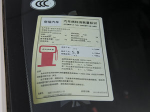 2017款1.5L CVT领潮版 工信部油耗标示