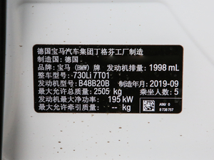 2019款改款 730Li M运动套装 其它