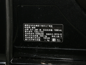 2019款改款 730Li 豪华套装 其它