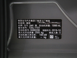 2019款改款 730Li 豪华套装 其它