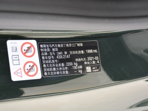 2021款改款 430i 敞篷 M运动曜夜版 其它