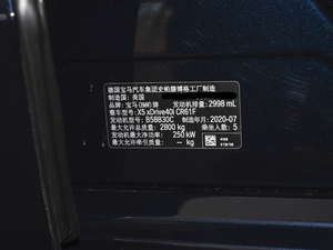 2021款xDrive40i 尊享型 M运动套装 其它