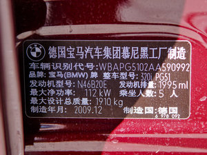 2010款320i 豪华版 其它