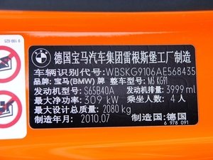 2010款4.0 V8 25周年限量珍藏版 其它