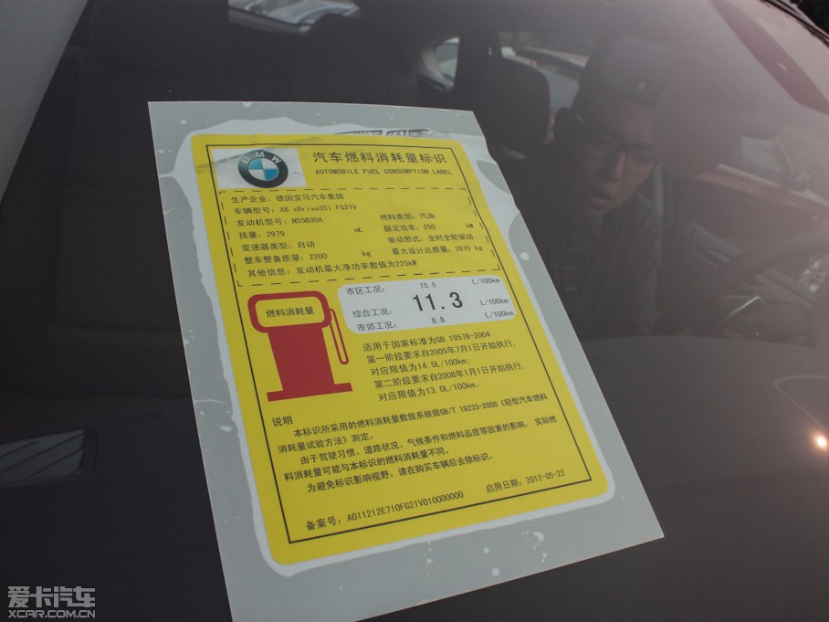 2012RX6 xDrive35i