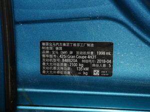 2017款425i 尊享型M运动套装 其它