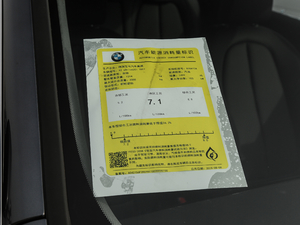 2018款sDrive 20i M越野套装 国V 工信部油耗标示