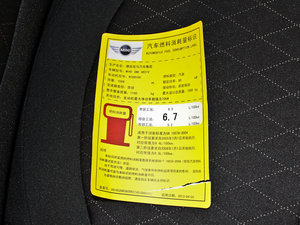 2013款ONE 限量第二款 工信部油耗标示