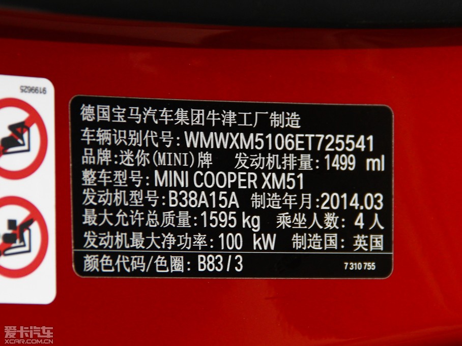 2014MINI COOPER Excitement