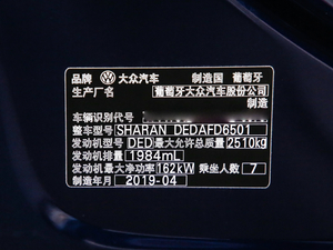 2019款380TSI 舒享型 7座 其它