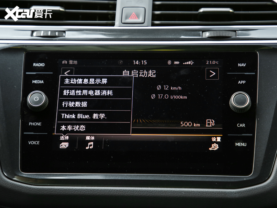 2018Tiguan 380TSI (q)R-Line