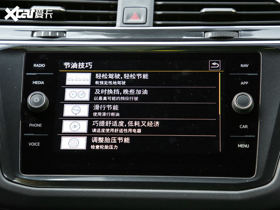 2018Tiguan 380TSI R-Line