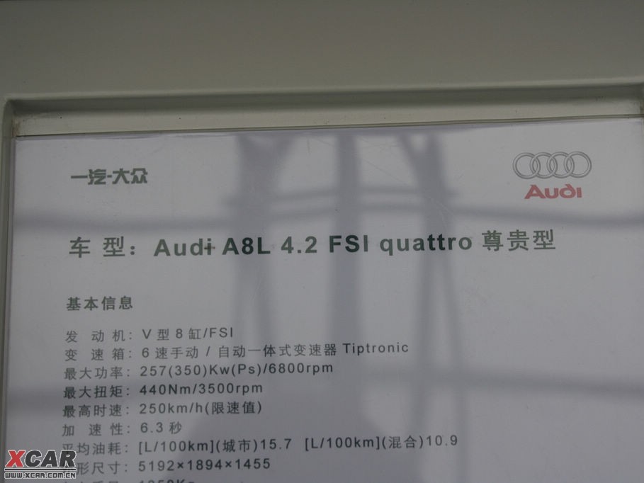 2009WA8 4.2FSI quattro F