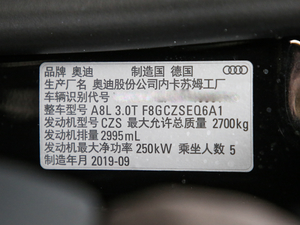 2019款55TFSI quattro 豪华型 其它