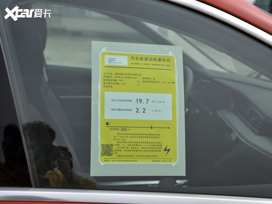 2021We-tron(M) Sportback 55 quattro x