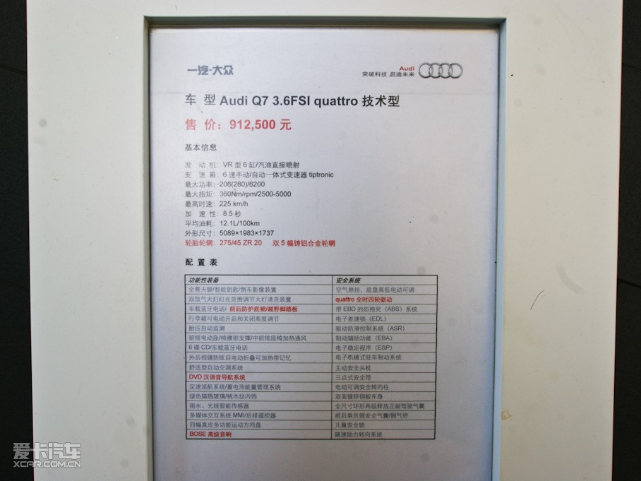 2010WQ7 3.6 FSI quattro g