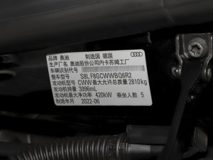 2023S8L 4.0TFSI quattro 